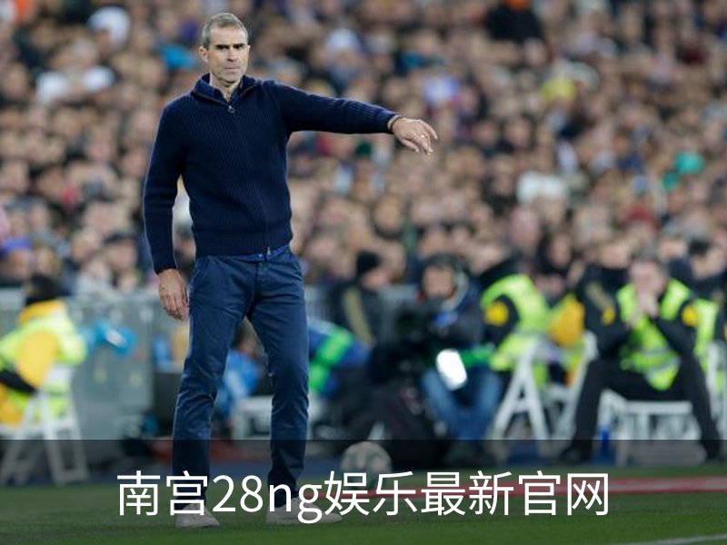 南宫28ng娱乐最新官网介绍